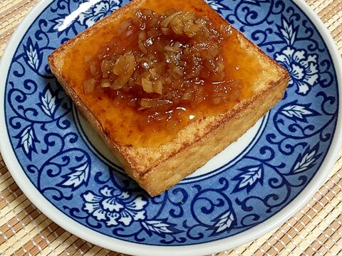 玉ねぎダレがおいしい！焼き厚揚げ♪